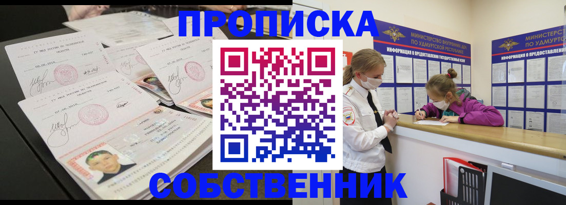 миграционный учет в Южно-Сахалинске
