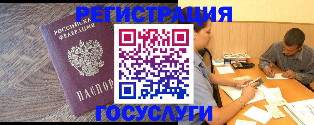 прописка от собственника в Южно-Сахалинске