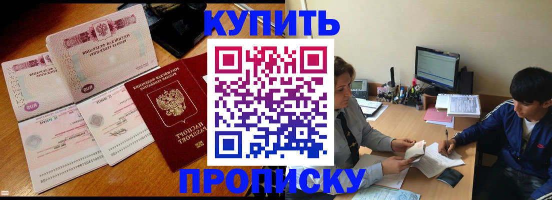 временная регистрация в квартире в Южно-Сахалинске